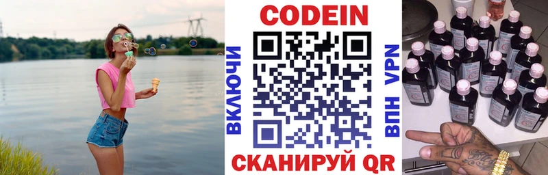 Кодеиновый сироп Lean напиток Lean (лин)  Макушино 