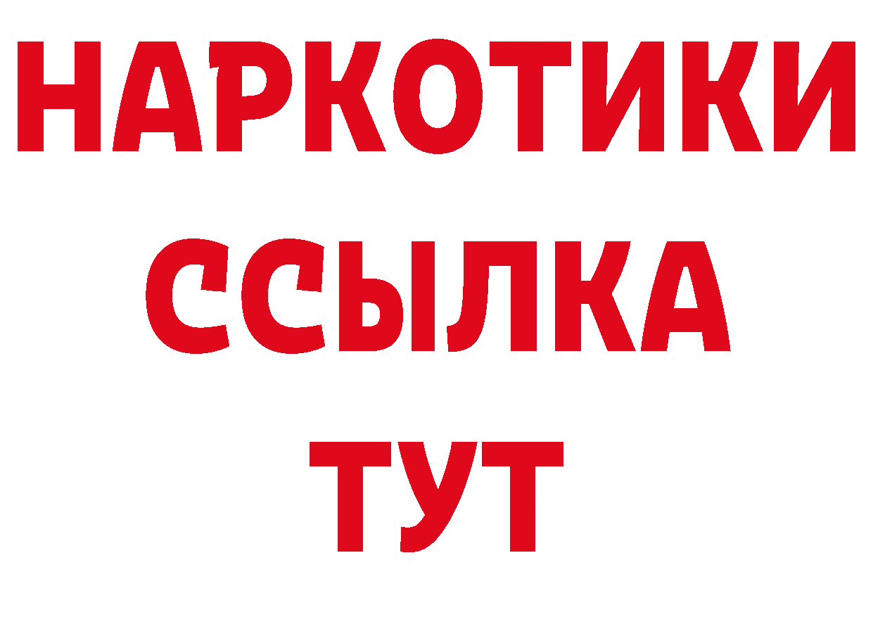 Бутират бутандиол зеркало нарко площадка МЕГА Макушино