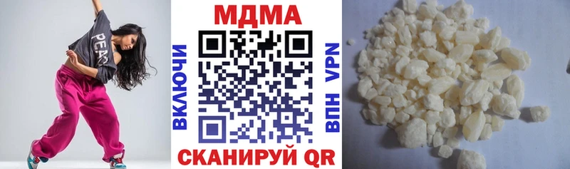 купить наркотик  Макушино  МДМА VHQ 