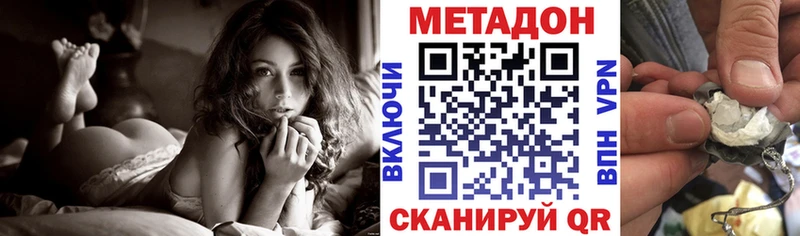 Метадон белоснежный  Макушино 