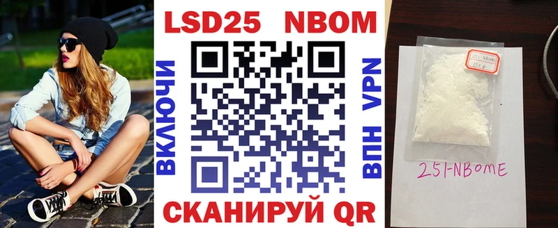 Марки 25I-NBOMe 1500мкг  цены   Макушино 